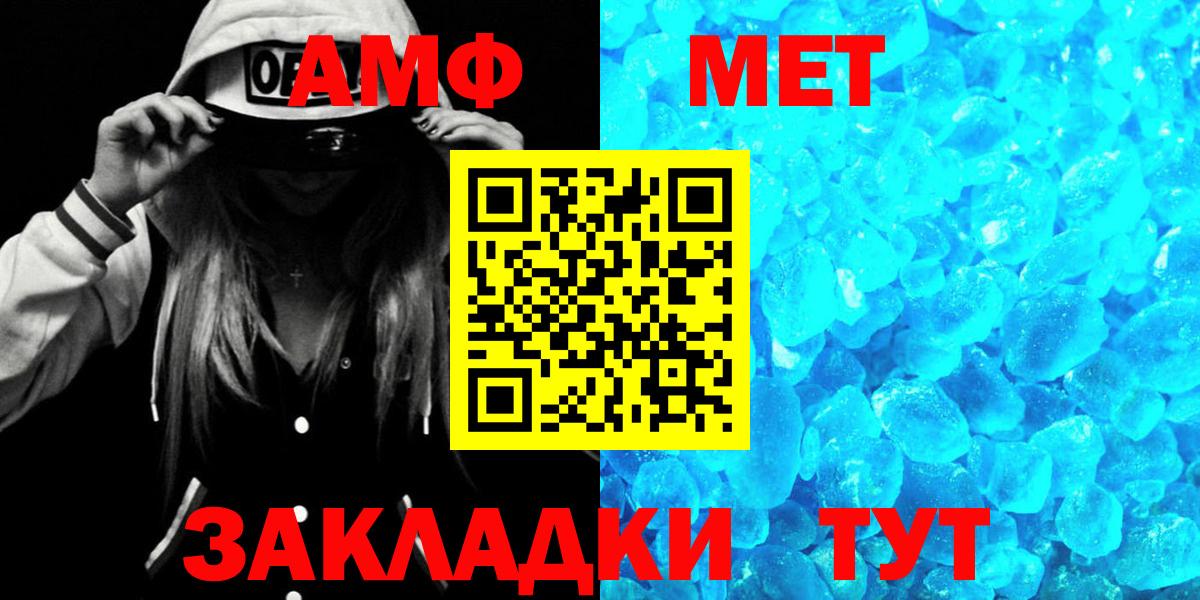 ОМГ ОМГ ССЫЛКА  Вход с VPN  АМФЕТАМИН  Славянск-на-Кубани  Амфетамин Розовый 