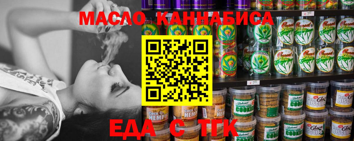 Печенье с ТГК конопля Славянск-на-Кубани
