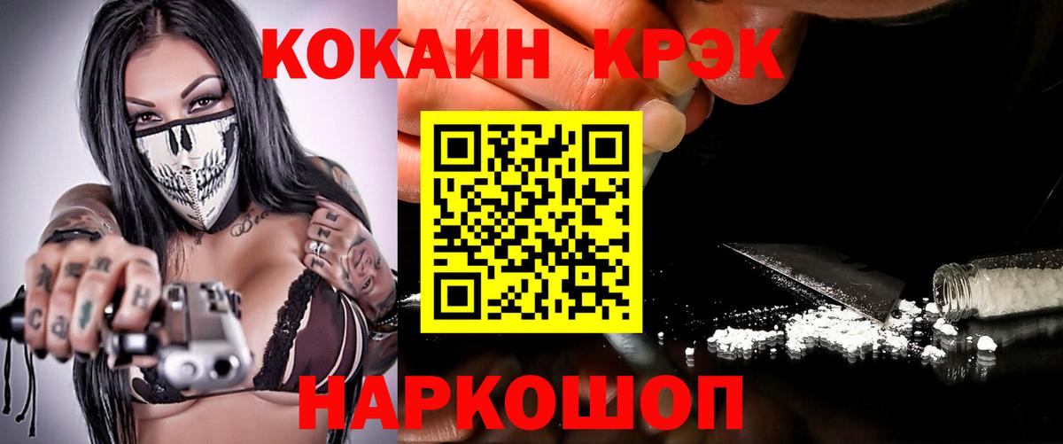 COCAIN Columbia  Cocaine 99%  Славянск-на-Кубани  Вход с VPN 
