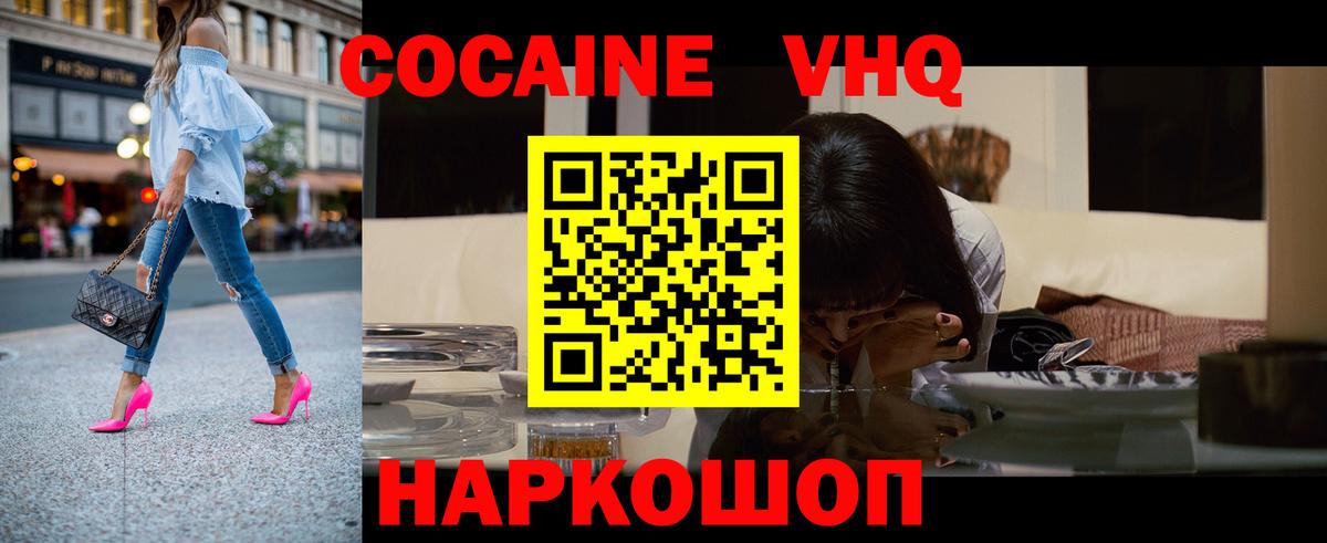 КОКАИН Колумбийский Славянск-на-Кубани