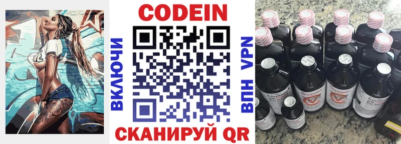 хочу наркоту  кракен   Codein напиток Lean (лин)  Славянск-на-Кубани 