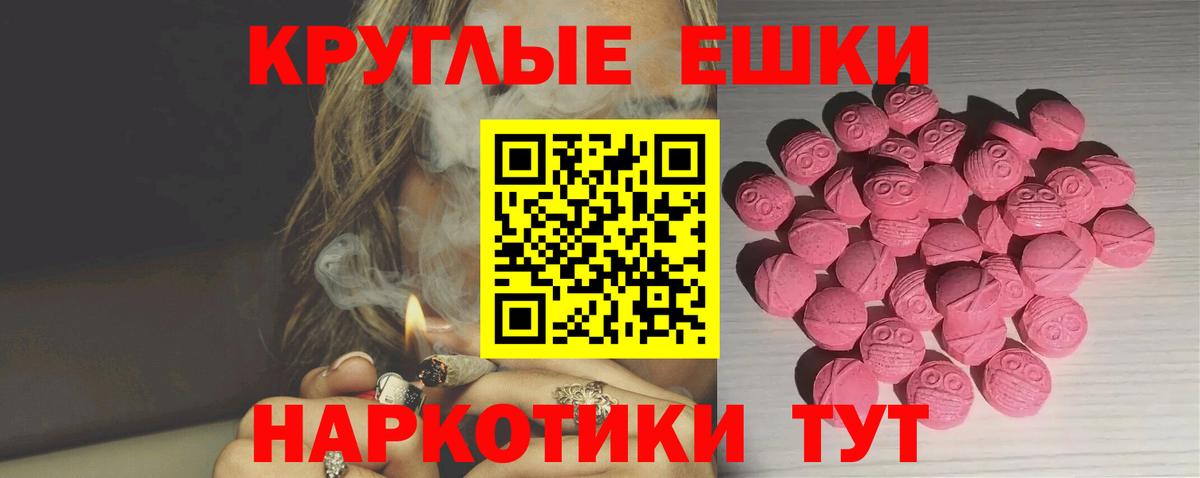 ЭКСТАЗИ  Вход с VPN  Славянск-на-Кубани  ЭКСТАЗИ VHQ  ОМГ ОМГ сайт  Экстази 250 мг 