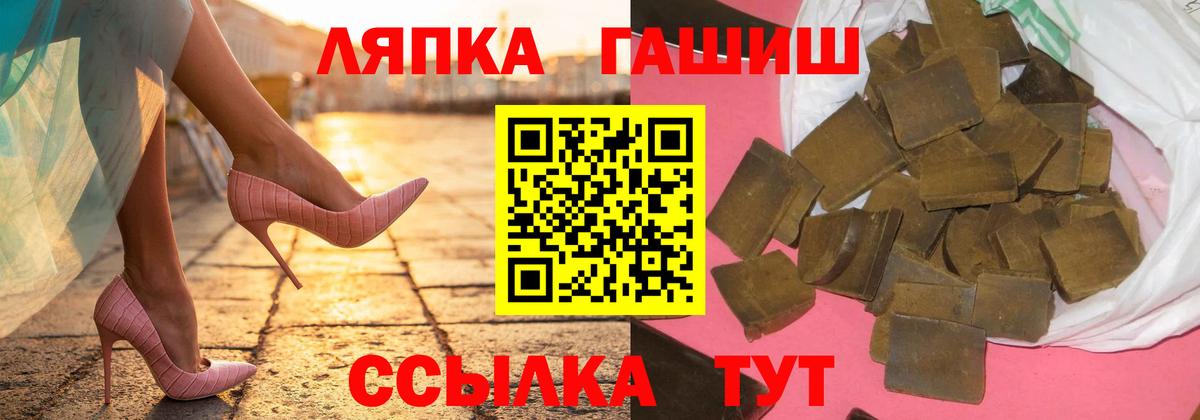 ГАШИШ VHQ  Вход с VPN  ГАШИШ убойный  Славянск-на-Кубани 