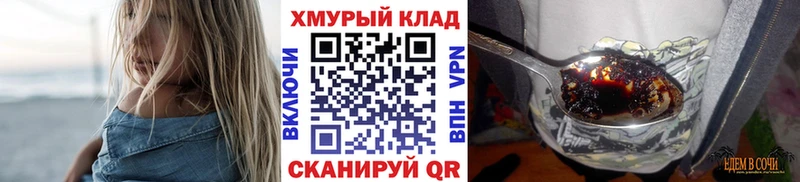 OMG как зайти  Славянск-на-Кубани  Героин афганец  где можно купить наркотик 