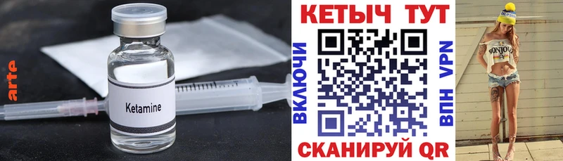 наркотики Славянск-на-Кубани мега вход Кетамин VHQ