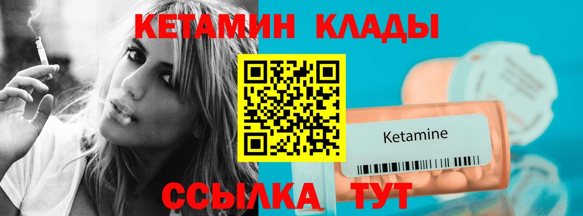 КЕТАМИН VHQ  Вход с VPN  Славянск-на-Кубани  Кетамин VHQ 
