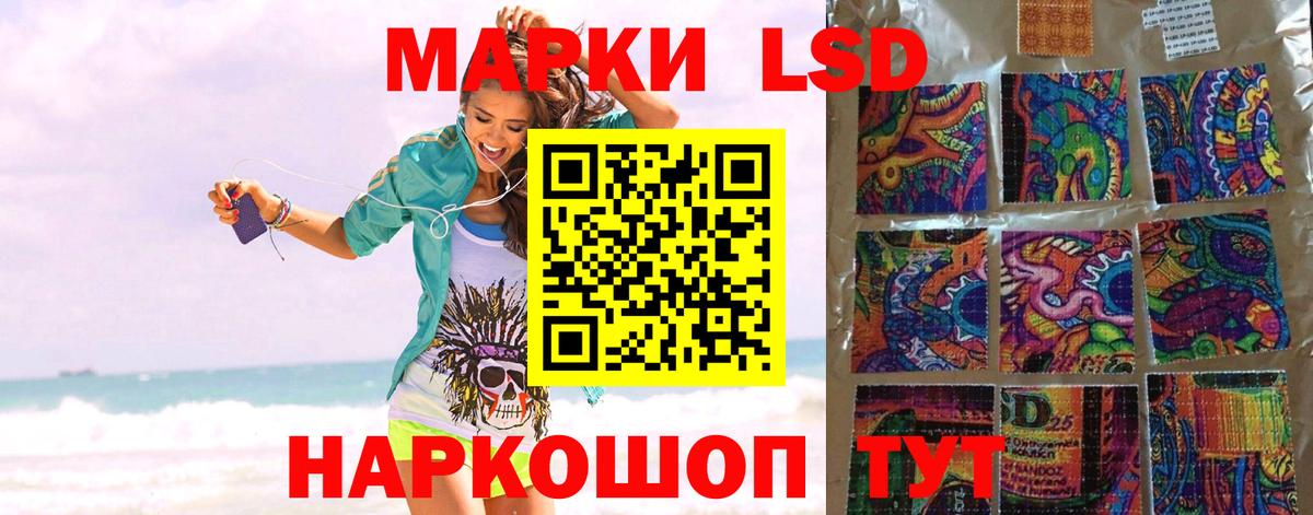 ЛСД экстази ecstasy  LSD-25 экстази кислота  Вход с VPN  blacksprut как зайти  Славянск-на-Кубани 