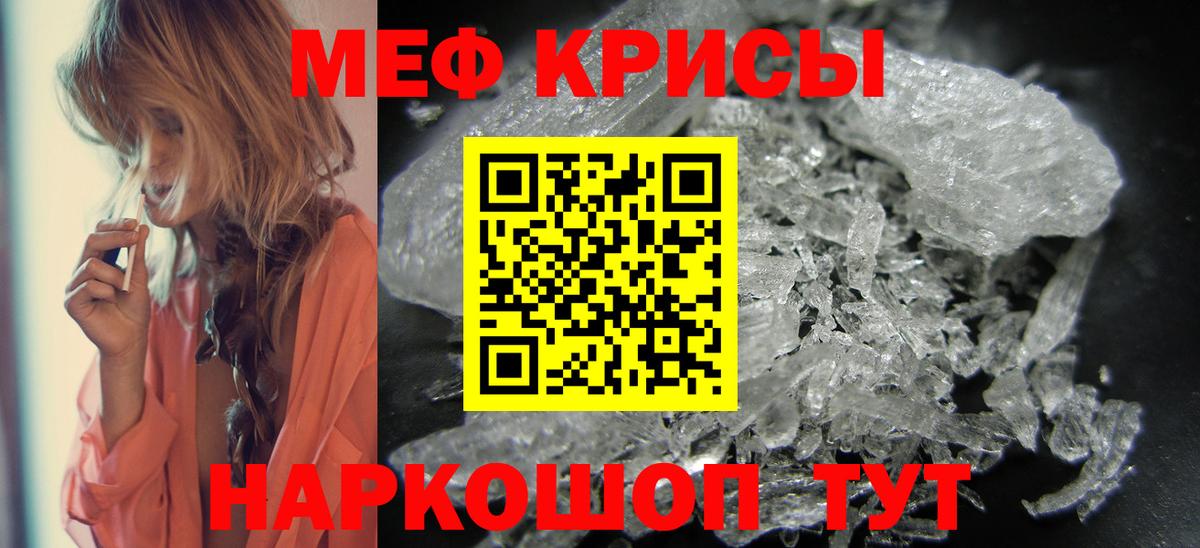 Меф мука Славянск-на-Кубани