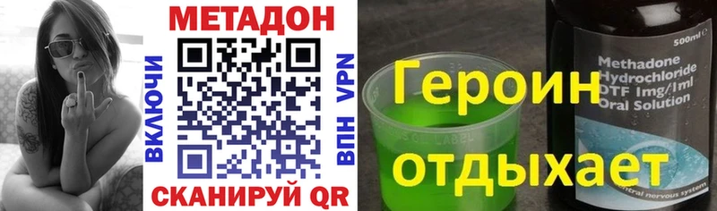 МЕТАДОН мёд Славянск-на-Кубани