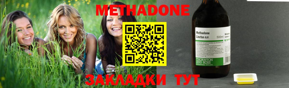 Метадон мёд  Вход с VPN  Славянск-на-Кубани 