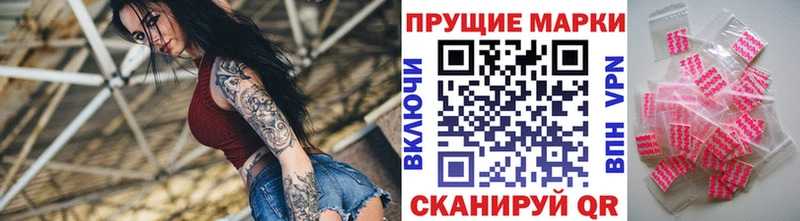 Марки NBOMe 1,5мг  магазин продажи наркотиков  Славянск-на-Кубани 