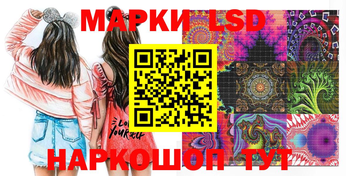 Славянск-на-Кубани  Наркотические марки 1,8мг  Вход с VPN 