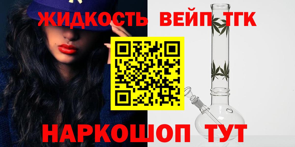 Дистиллят ТГК вейп с тгк  купить  цена  Славянск-на-Кубани  ТГК Wax  Вход с VPN 