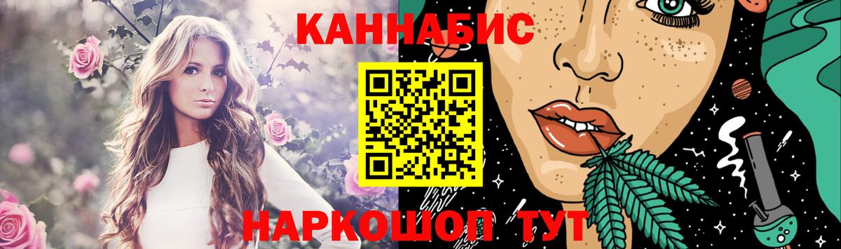 МАРИХУАНА LSD WEED Славянск-на-Кубани